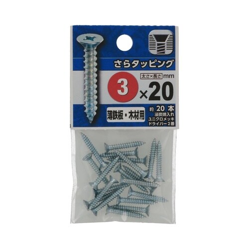 さらタッピング 3×20 1セット(20