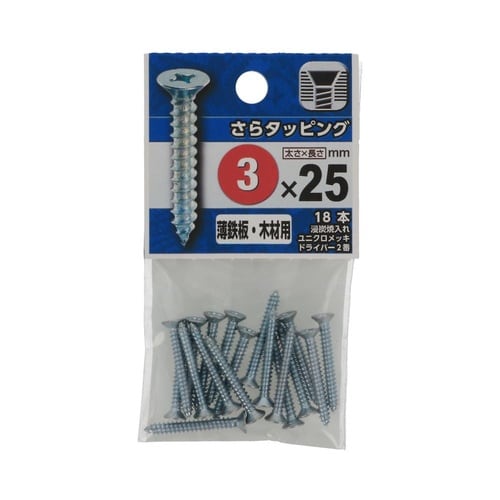 さらタッピング 3×25 1セット(18