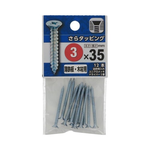 さらタッピング 3×35 1セット(12