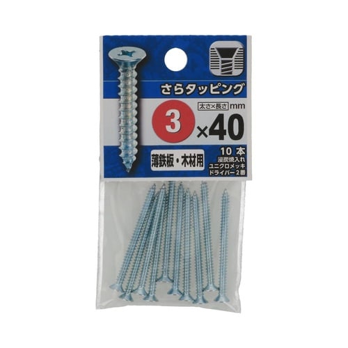 さらタッピング 3×40 1セット(10