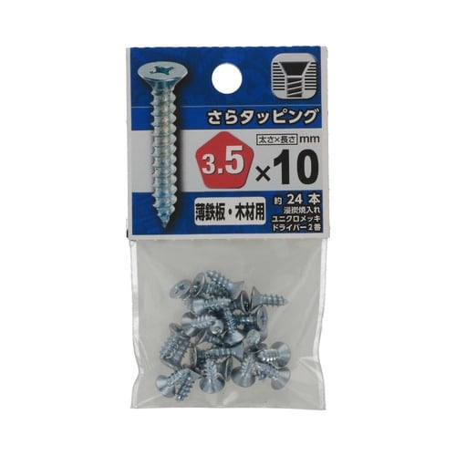 さらタッピング 3.5×10 1セット(