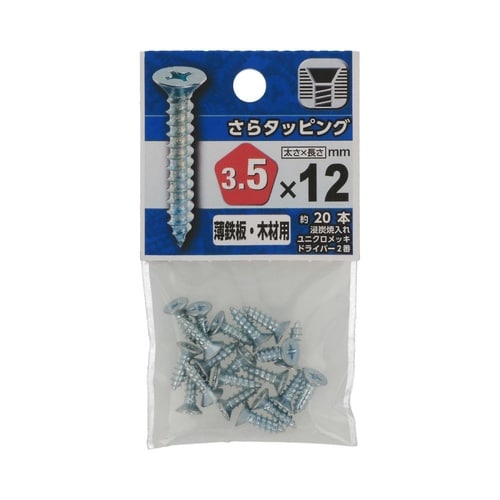 さらタッピング 3.5×12 1セット(
