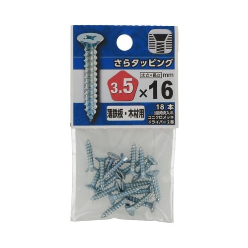 さらタッピング 3.5×16 1セット(