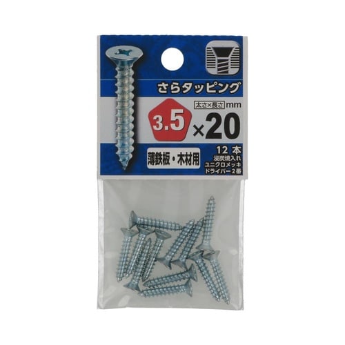 さらタッピング 3.5×20 1セット(
