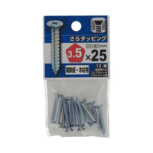 さらタッピング 3.5×25 1セット(