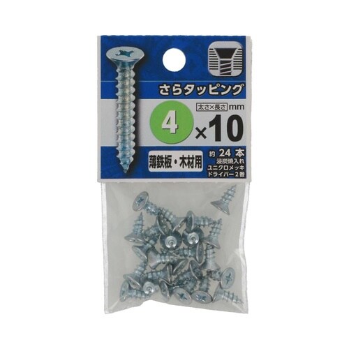 さらタッピング 4×10 1セット(24