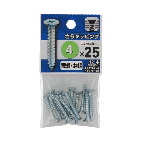 さらタッピング 4×25 1セット(12