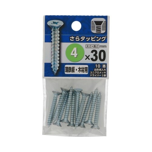 さらタッピング 4×30 1セット(10