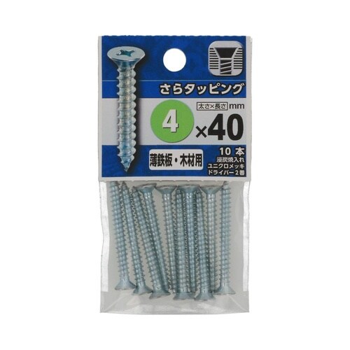 さらタッピング 4×40 1セット(10