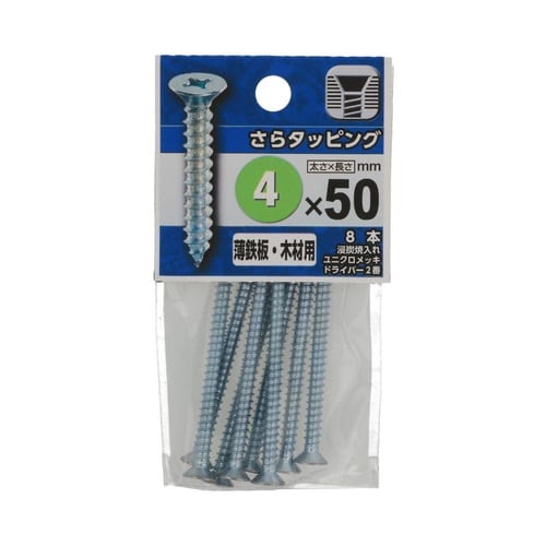 さらタッピング 4×50 1セット(8個