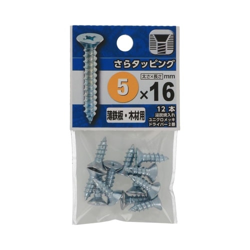 さらタッピング 5×16 1セット(12