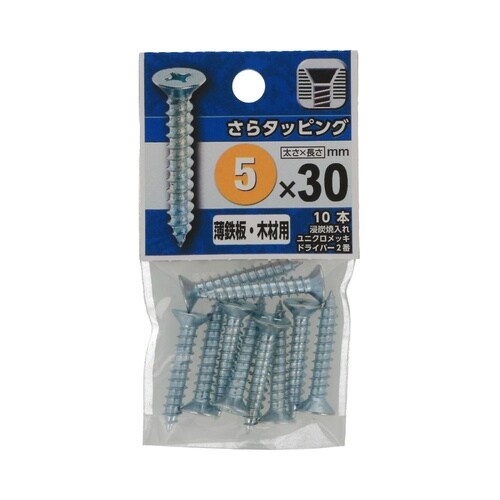 さらタッピング 5×30 1セット(10