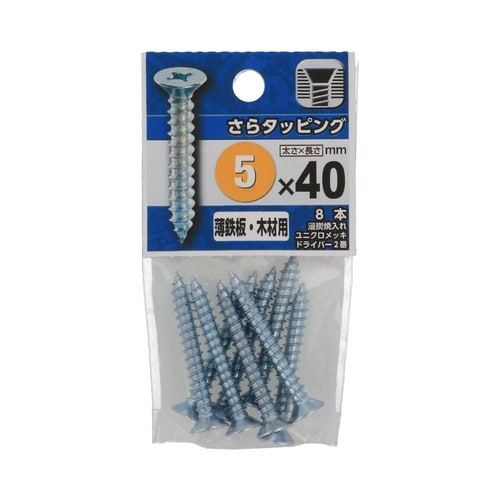 さらタッピング 5×40 1セット(8個