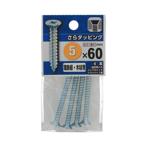 さらタッピング 5×60 1セット(4個