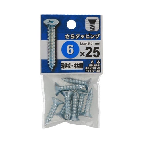 さらタッピング 6×25 1セット(8個