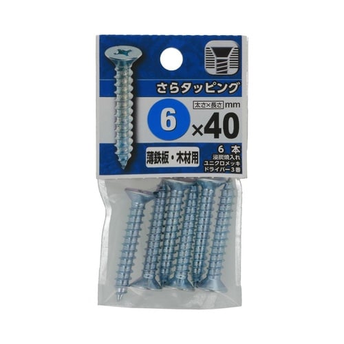 さらタッピング 6×40 1セット(6個