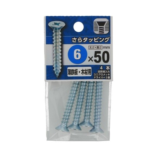 さらタッピング 6×50 1セット(4個