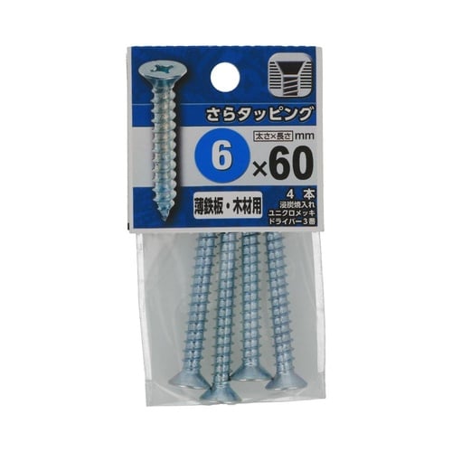 さらタッピング 6×60 1セット(4個