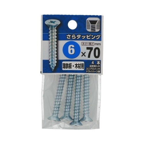 さらタッピング 6×70 1セット(4個