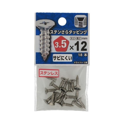 ステンさらタッピング 3.5×12 1セ