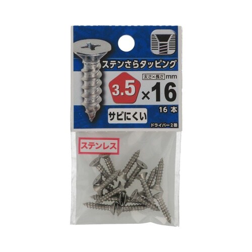 ステンさらタッピング 3.5×16 1セ