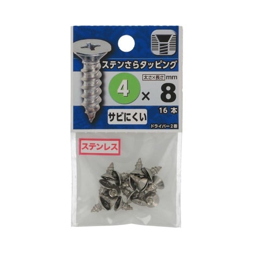 ステンさらタッピング 4×8 1セット(
