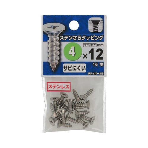 ステンさらタッピング 4×12 1セット
