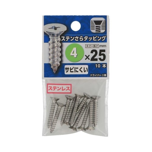 ステンさらタッピング 4×25 1セット