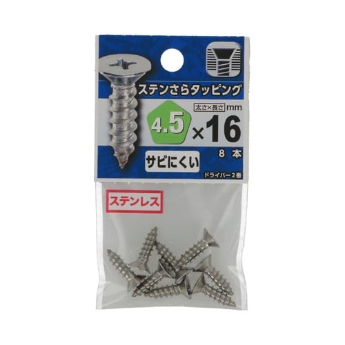 ステンさらタッピング 4.5×16 1セ