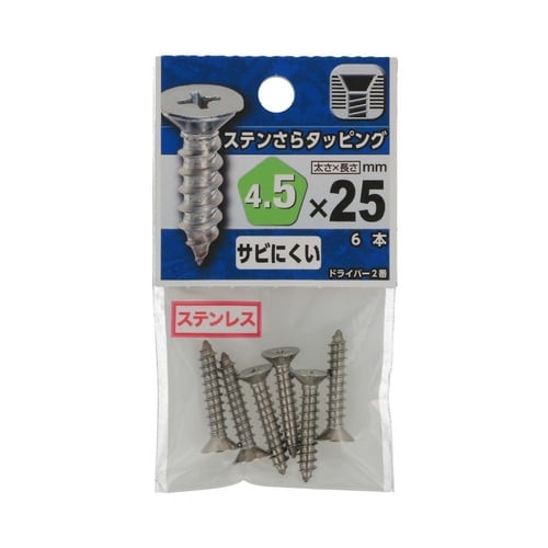 ステンさらタッピング 4.5×25 1セ