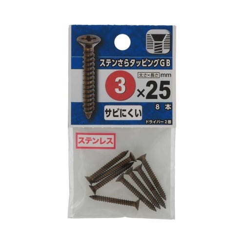 ステンさらタッピング GB 3×25 1
