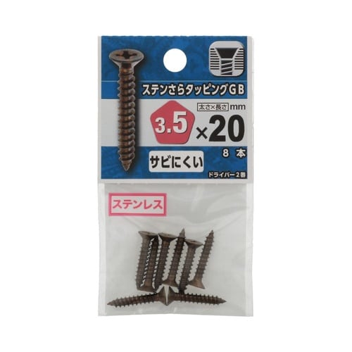 ステンさらタッピング GB 3.5×20