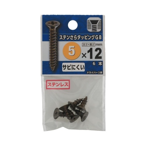 ステンさらタッピング GB 5×12 1