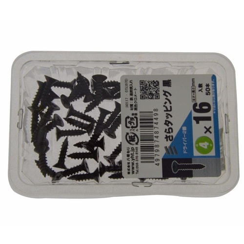 サラタッピング黒 4×16 1セット(5