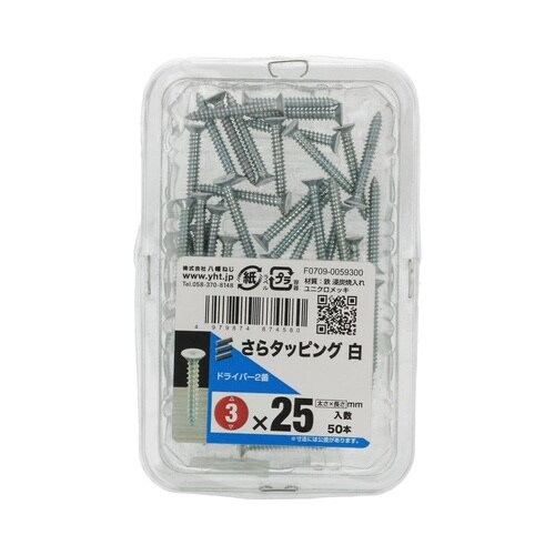 サラタッピング白 3×25 1セット(5