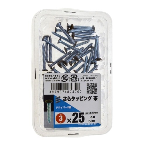 サラタッピング茶 3×25 1セット(5