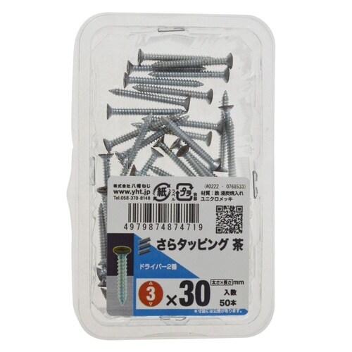 サラタッピング茶 3×30 1セット(5