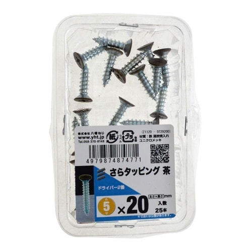 サラタッピング茶 5×20 1セット(2