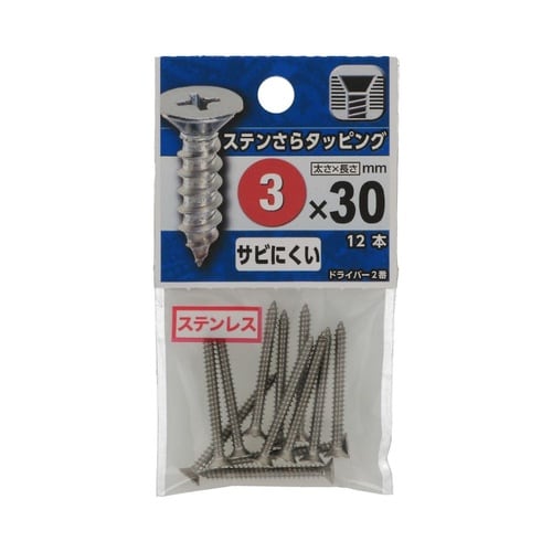 ステンさらタッピング 3×30 1セット