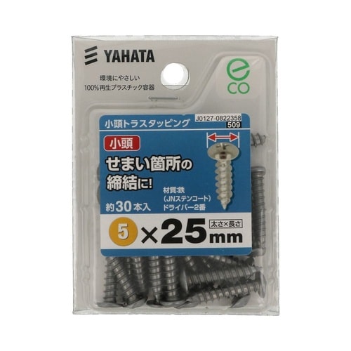 小頭トラスタッピング(中) 5×25 1