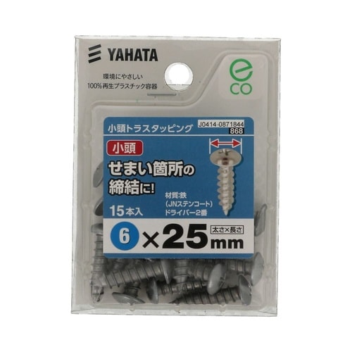 小頭トラスタッピング(中) 6×25 1