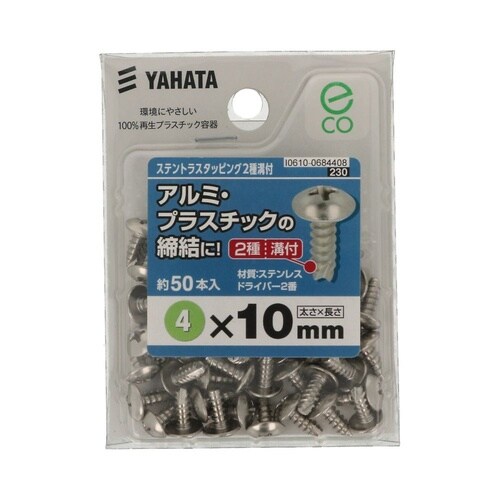 ステントラスタッピン2種溝 中 4×10