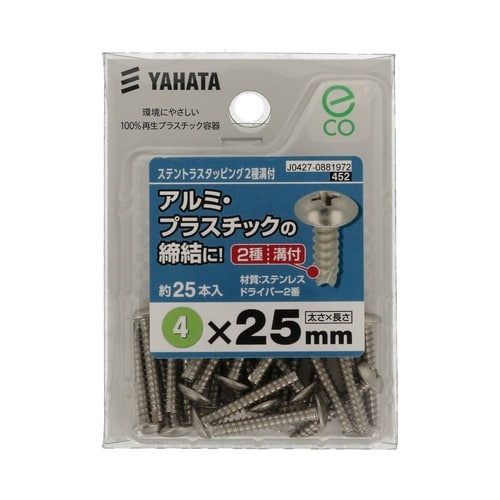 ステントラスタッピン2種溝 中 4×25