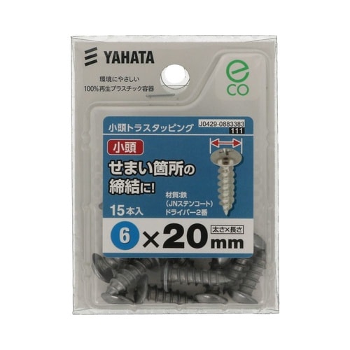 小頭トラスタッピング(中) 6×20 1