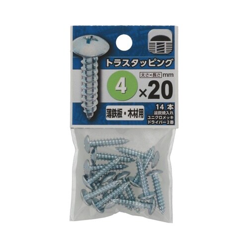 トラスタッピング 4×20 1セット(1
