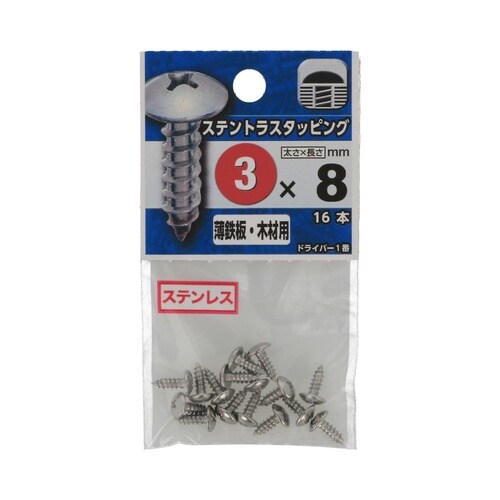 ステントラスタッピング 3×8 1セット