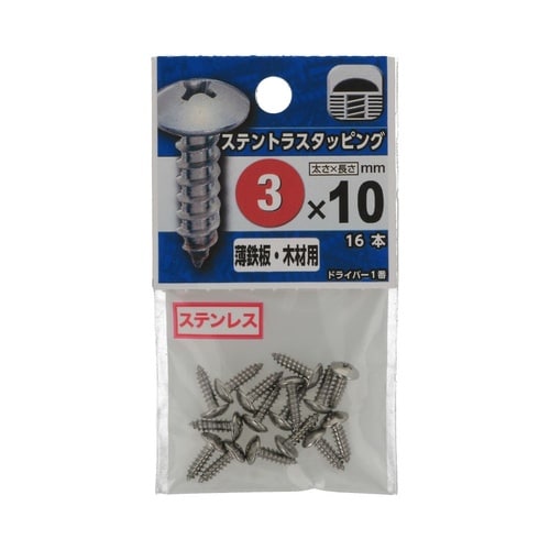 ステントラスタッピング 3×10 1セッ