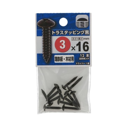 トラスタッピング黒 3×16 1セット(