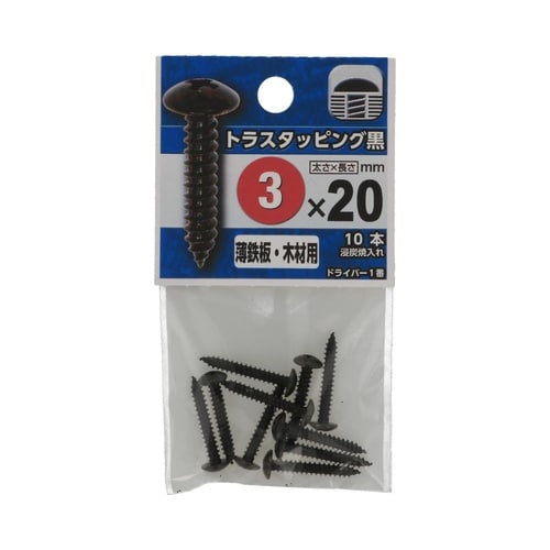 トラスタッピング黒 3×20 1セット(