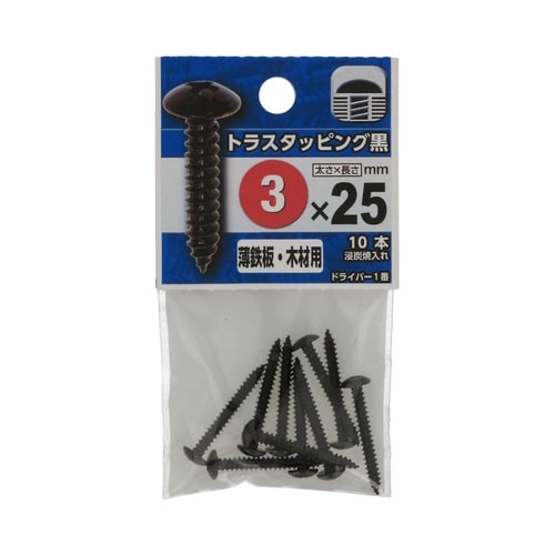 トラスタッピング黒 3×25 1セット(